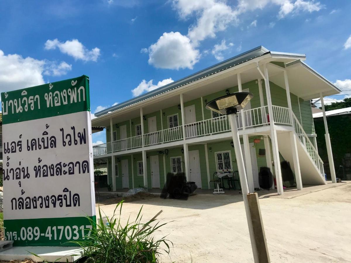 บ้านวิรา ห้องพัก Baan Wira Khon Kaen Exterior foto